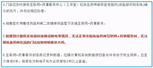 河南省启动执业药师互联网药事服务试点工作，探索因特网接入服务业务新路径