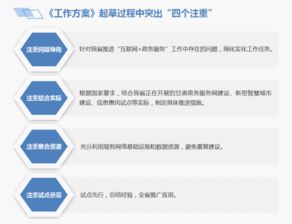 图解甘肃省深入推进“互联网+政务服务”工作方案 基于因特网接入服务业务的实践